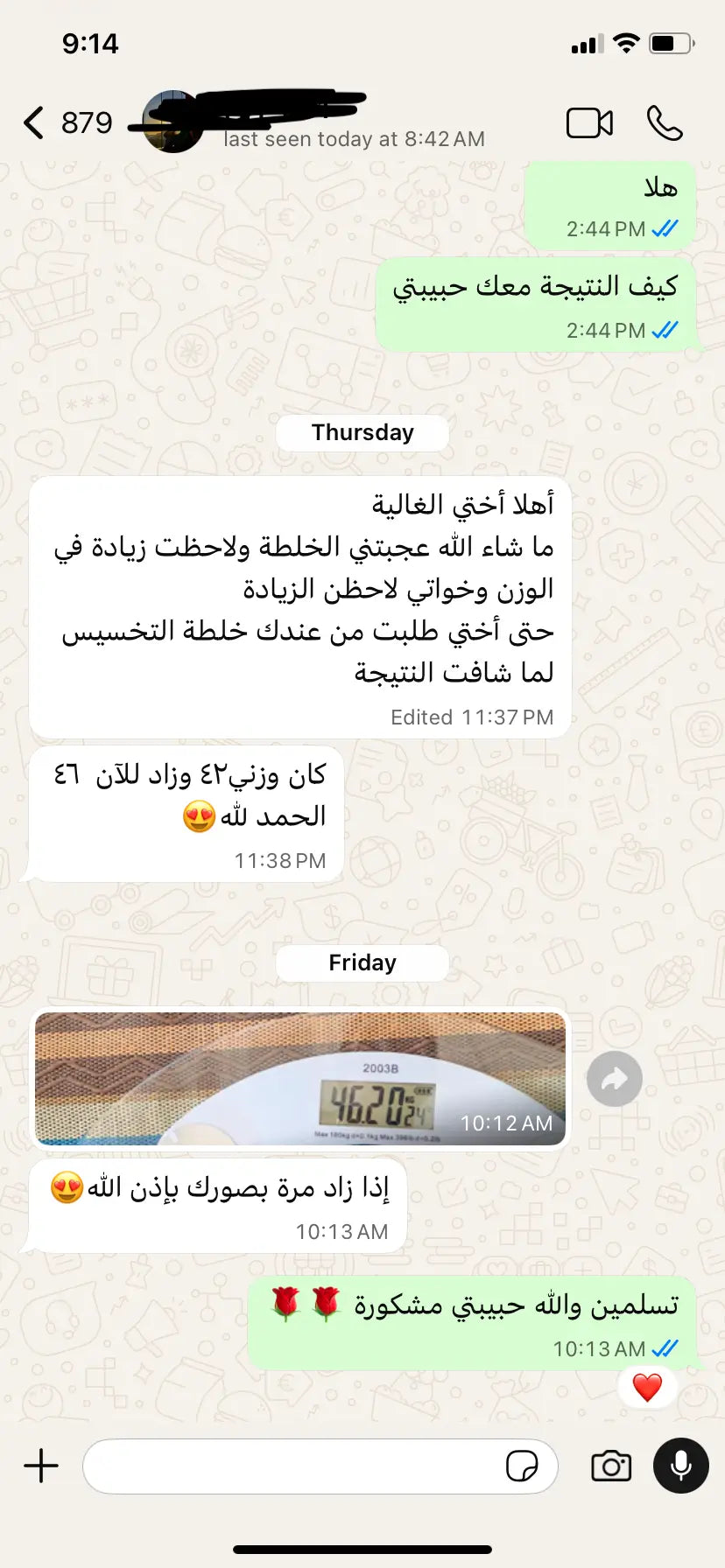 تجربة عميل 2