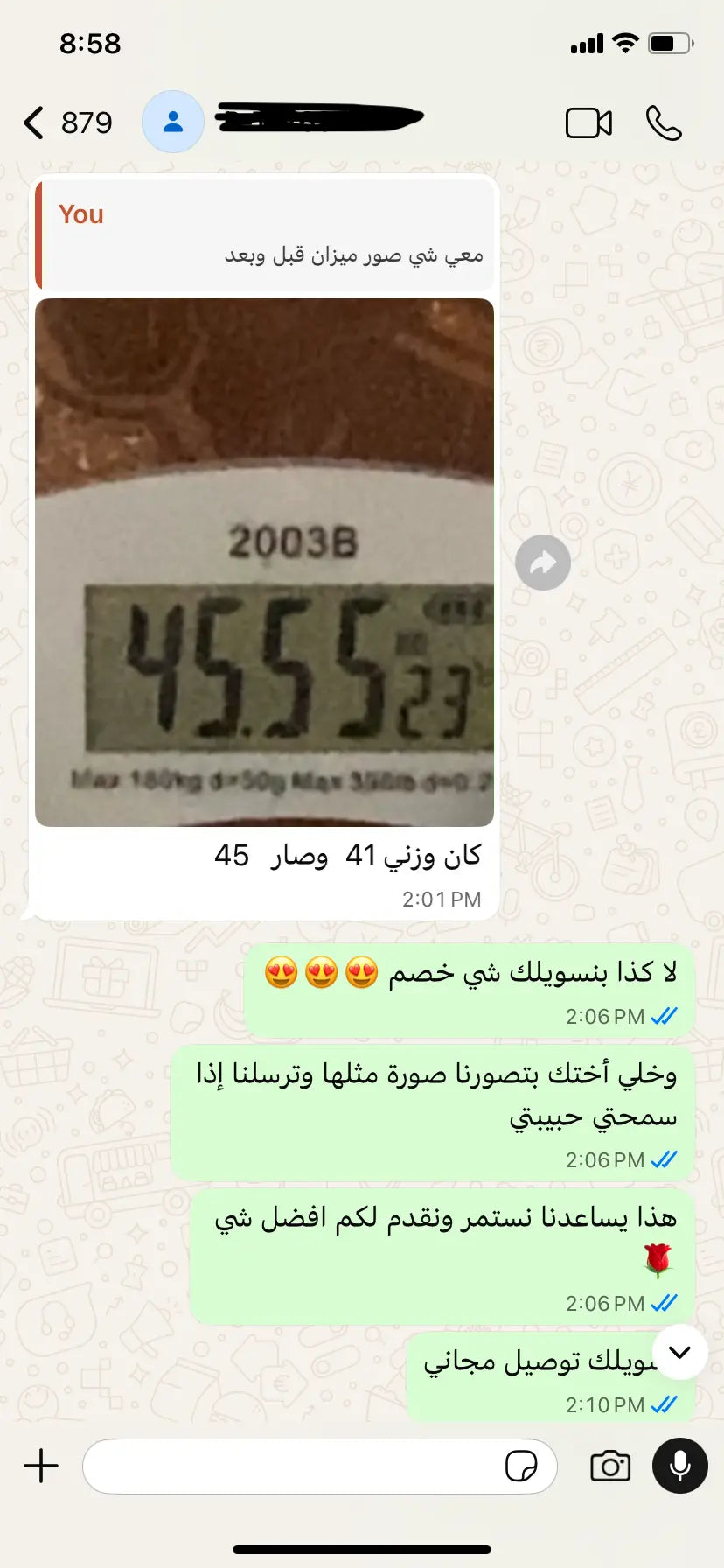 تجربة عميل 4