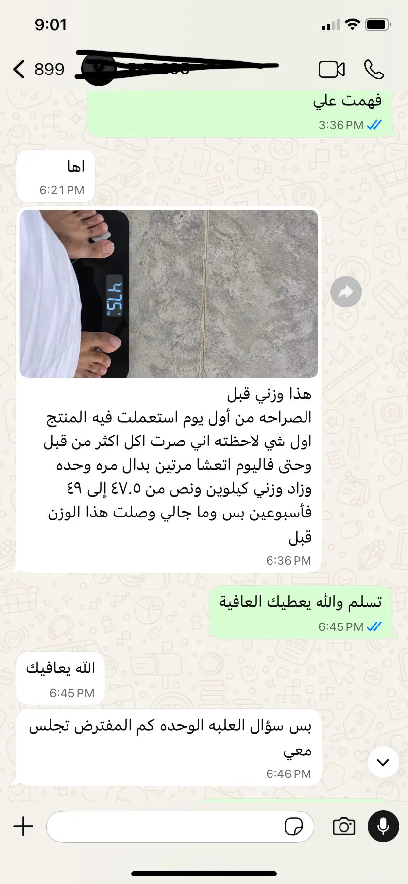 تجربة عميل 5