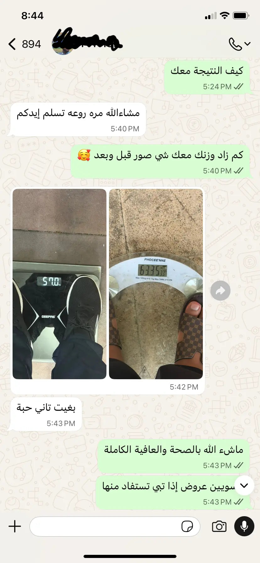 تجربة عميل 6