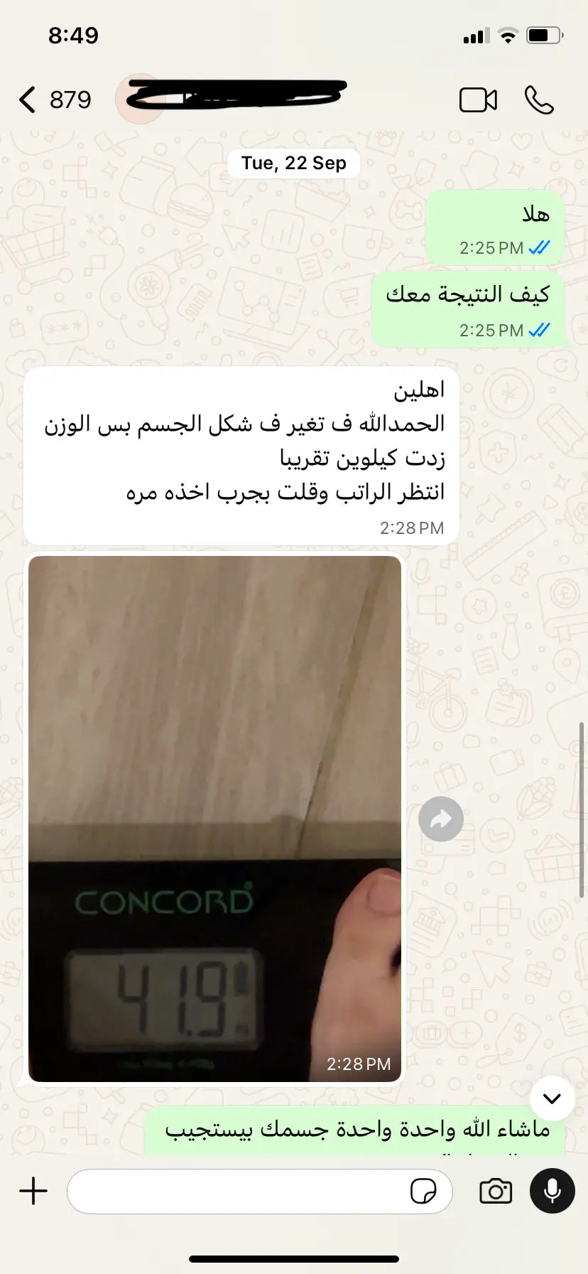 تجربة عميل 7
