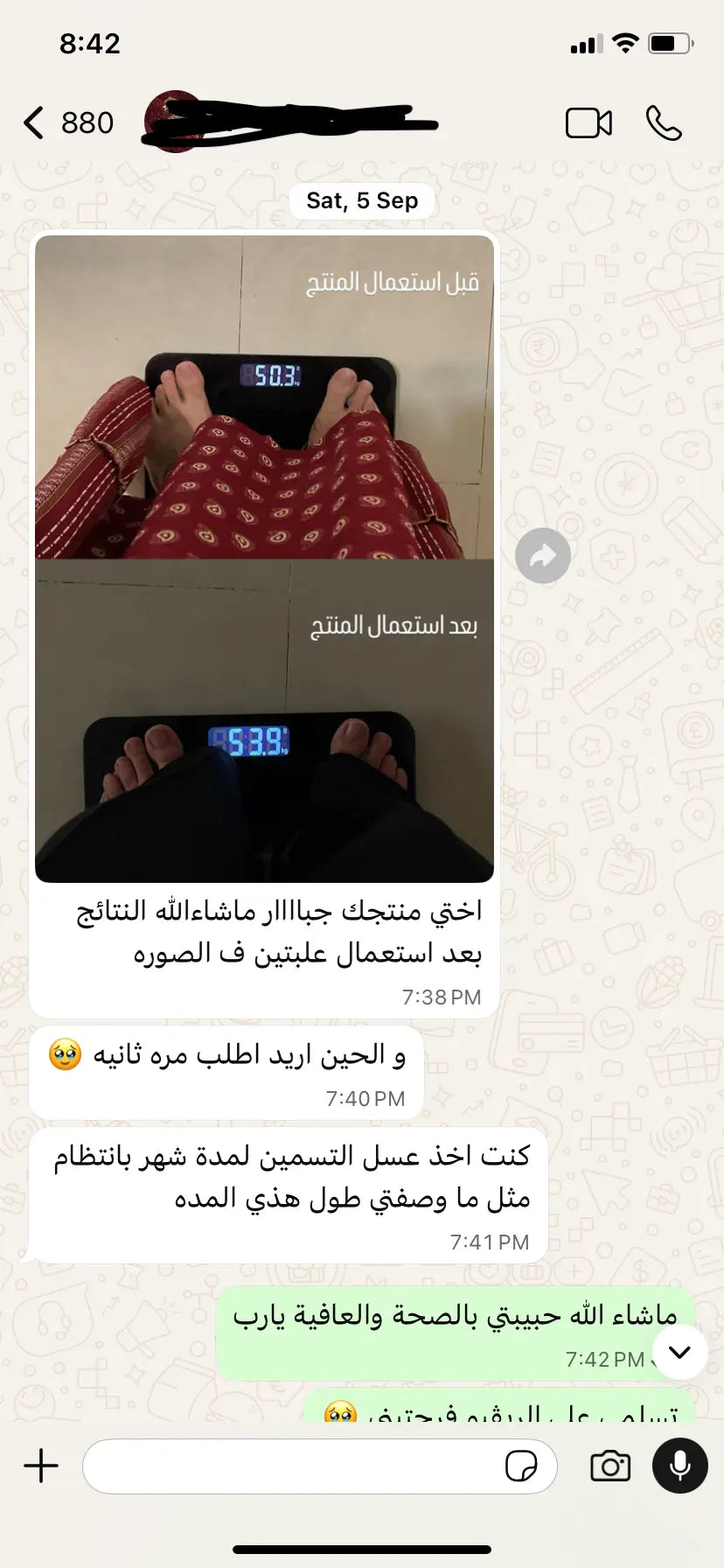 تجربة عميل 8